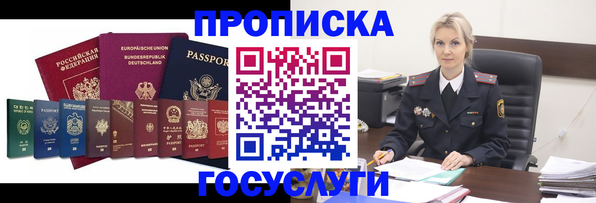 временная регистрация гарантия в Салехарде